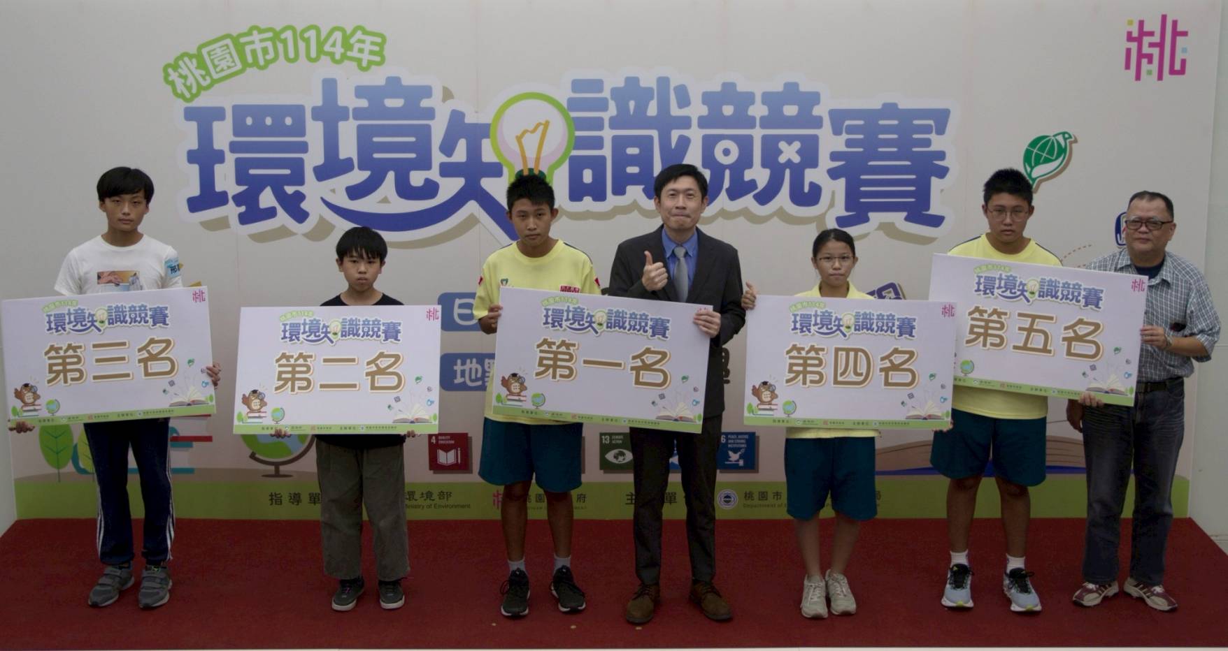 7歲到75歲齊上陣！桃園環境知識競賽300人搶進全國賽 (2).jpg